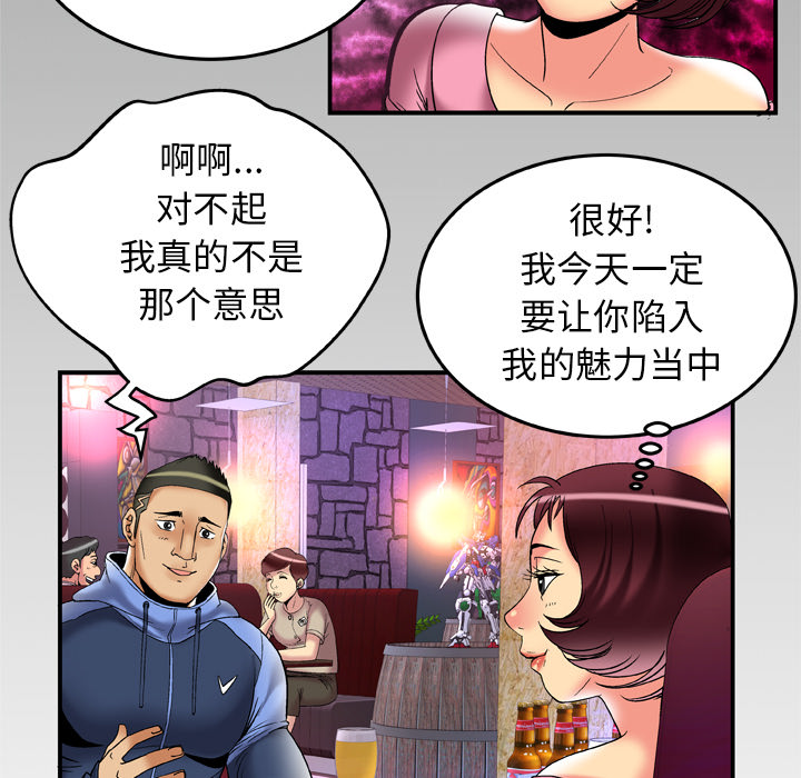 《妻子的情人》漫画最新章节妻子的情人-第 59 章免费下拉式在线观看章节第【89】张图片