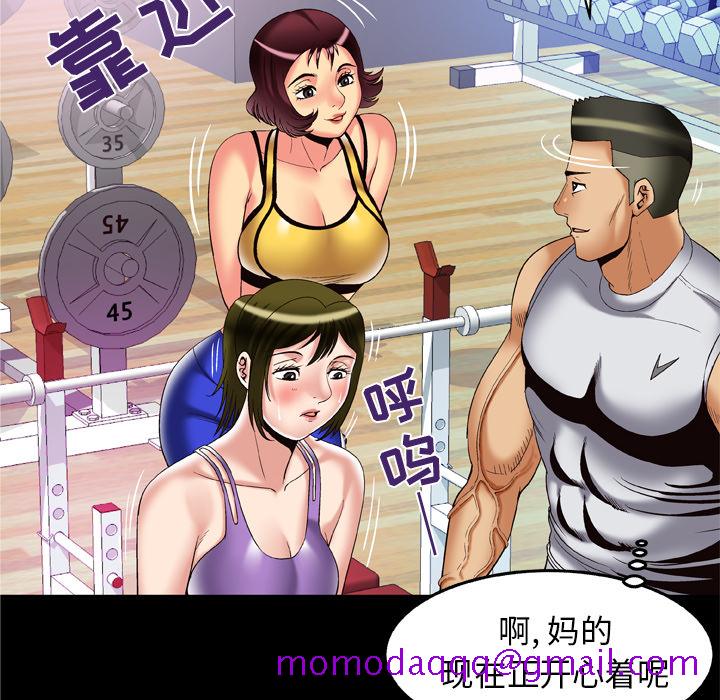 《妻子的情人》漫画最新章节妻子的情人-第 59 章免费下拉式在线观看章节第【46】张图片