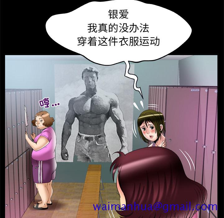 《妻子的情人》漫画最新章节妻子的情人-第 59 章免费下拉式在线观看章节第【11】张图片