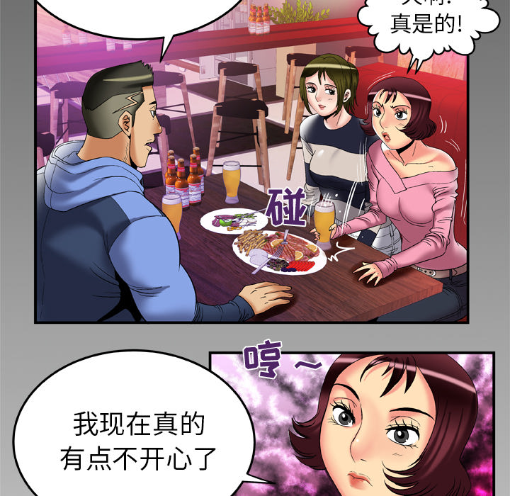 《妻子的情人》漫画最新章节妻子的情人-第 59 章免费下拉式在线观看章节第【88】张图片