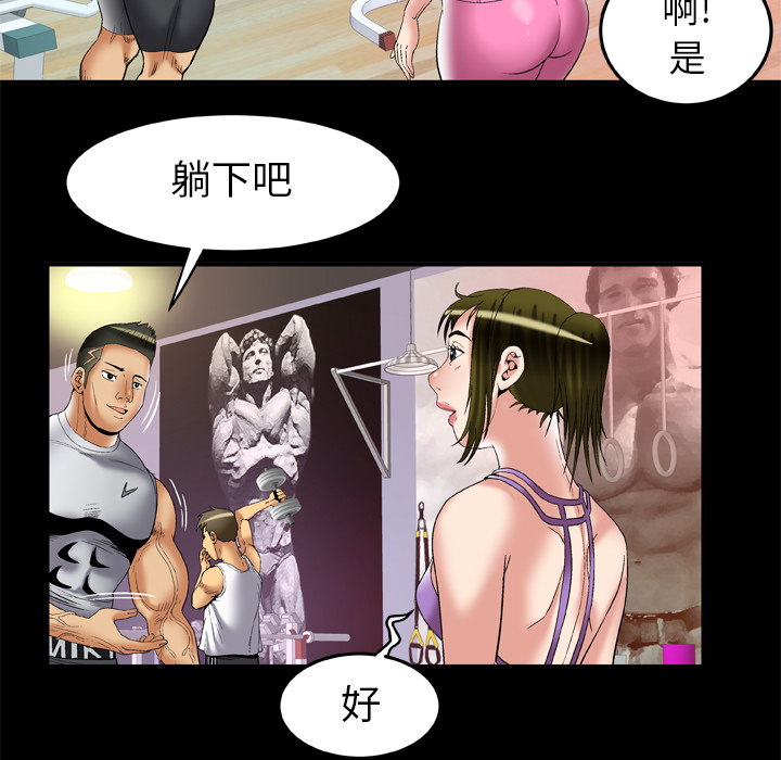 《妻子的情人》漫画最新章节妻子的情人-第 59 章免费下拉式在线观看章节第【30】张图片