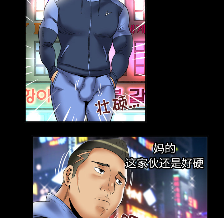 《妻子的情人》漫画最新章节妻子的情人-第 59 章免费下拉式在线观看章节第【69】张图片