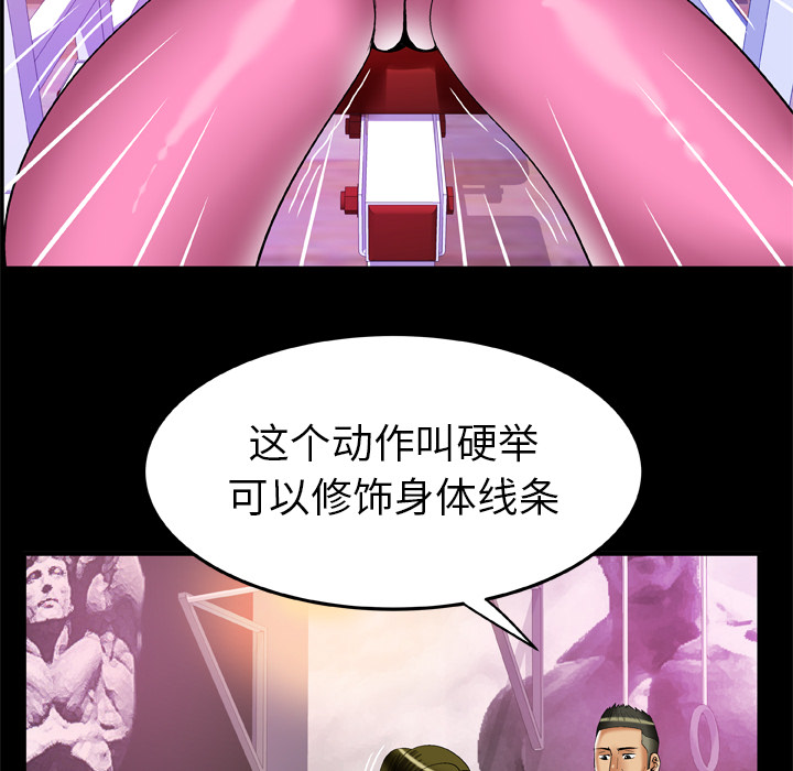 《妻子的情人》漫画最新章节妻子的情人-第 59 章免费下拉式在线观看章节第【35】张图片