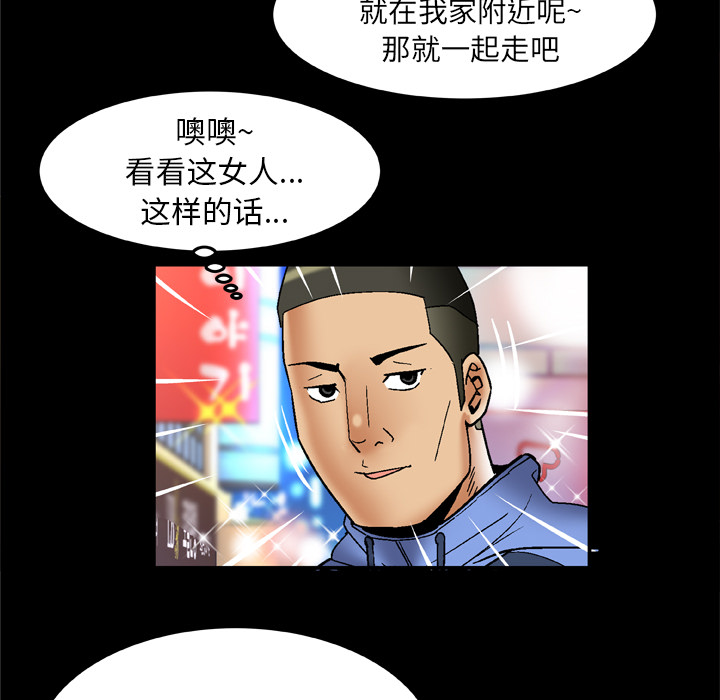 《妻子的情人》漫画最新章节妻子的情人-第 59 章免费下拉式在线观看章节第【75】张图片