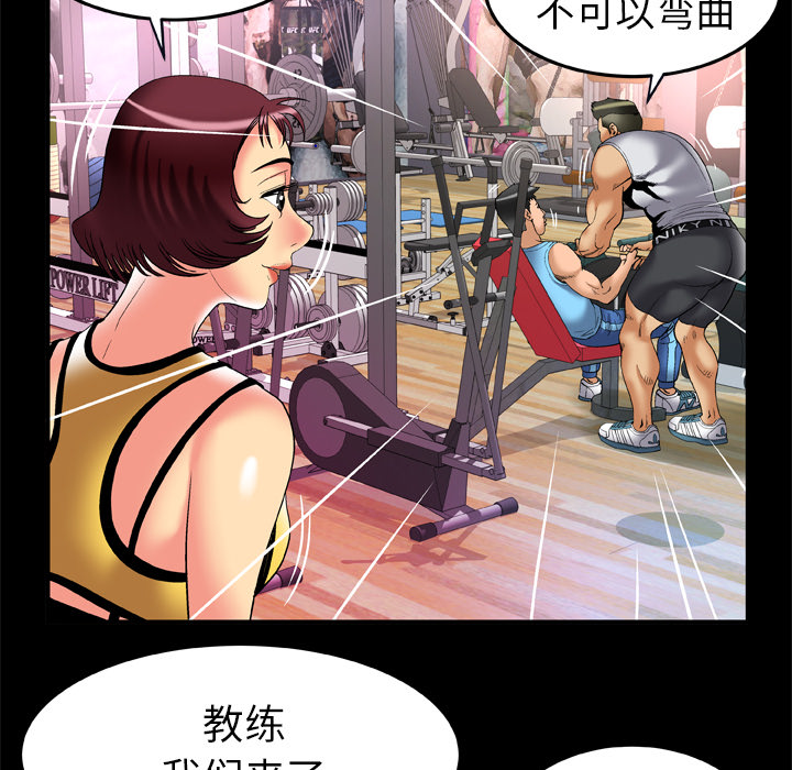 《妻子的情人》漫画最新章节妻子的情人-第 59 章免费下拉式在线观看章节第【19】张图片