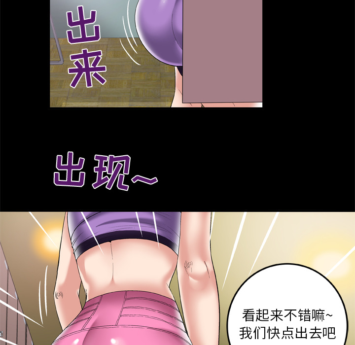 《妻子的情人》漫画最新章节妻子的情人-第 59 章免费下拉式在线观看章节第【13】张图片