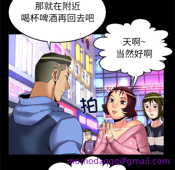 《妻子的情人》漫画最新章节妻子的情人-第 59 章免费下拉式在线观看章节第【76】张图片