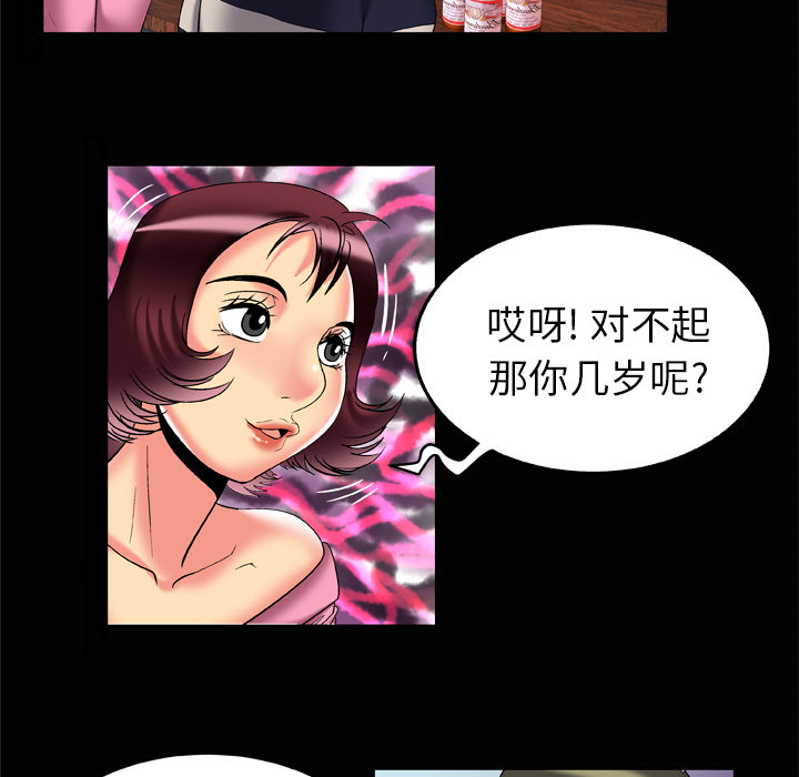 《妻子的情人》漫画最新章节妻子的情人-第 59 章免费下拉式在线观看章节第【83】张图片