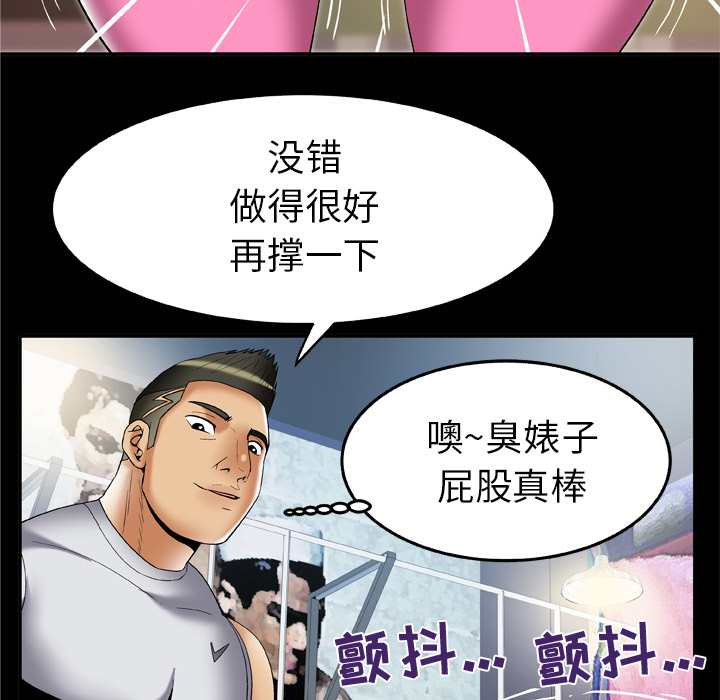 《妻子的情人》漫画最新章节妻子的情人-第 59 章免费下拉式在线观看章节第【42】张图片