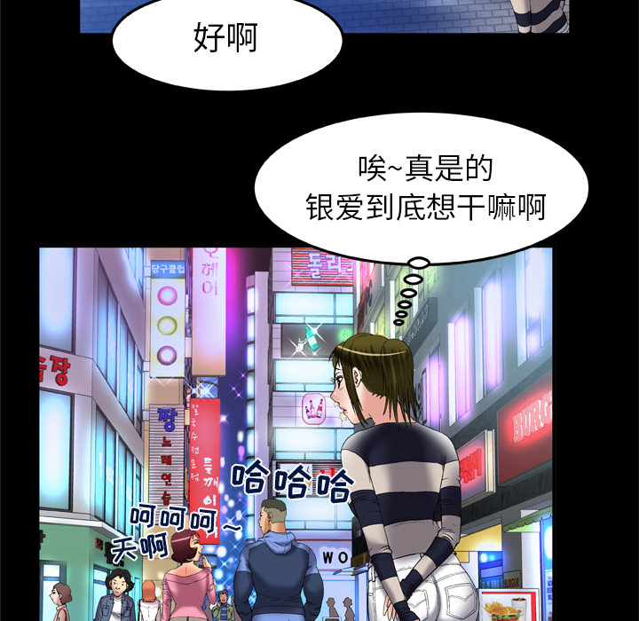 《妻子的情人》漫画最新章节妻子的情人-第 59 章免费下拉式在线观看章节第【79】张图片