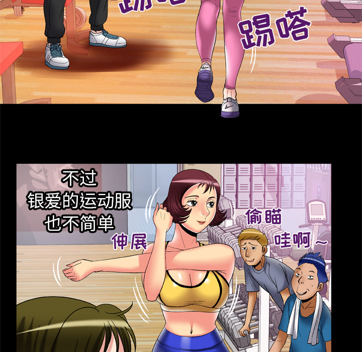 《妻子的情人》漫画最新章节妻子的情人-第 59 章免费下拉式在线观看章节第【17】张图片