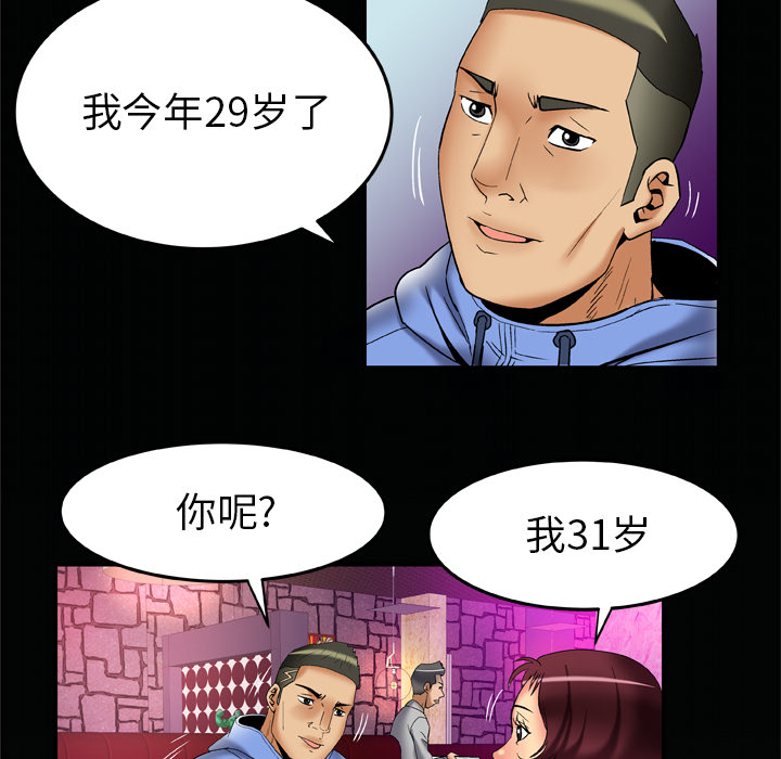 《妻子的情人》漫画最新章节妻子的情人-第 59 章免费下拉式在线观看章节第【84】张图片