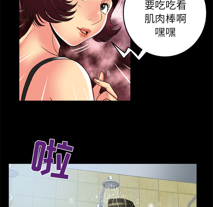 《妻子的情人》漫画最新章节妻子的情人-第 59 章免费下拉式在线观看章节第【58】张图片