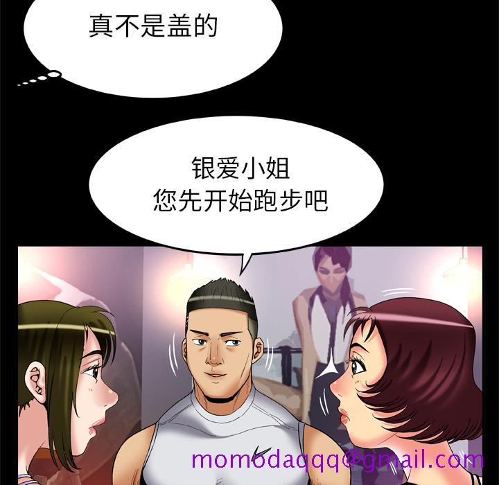 《妻子的情人》漫画最新章节妻子的情人-第 59 章免费下拉式在线观看章节第【26】张图片