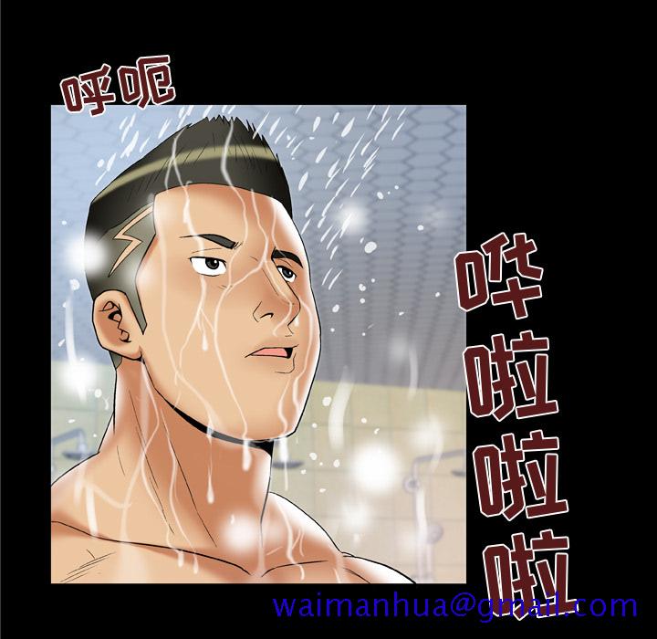 《妻子的情人》漫画最新章节妻子的情人-第 59 章免费下拉式在线观看章节第【61】张图片