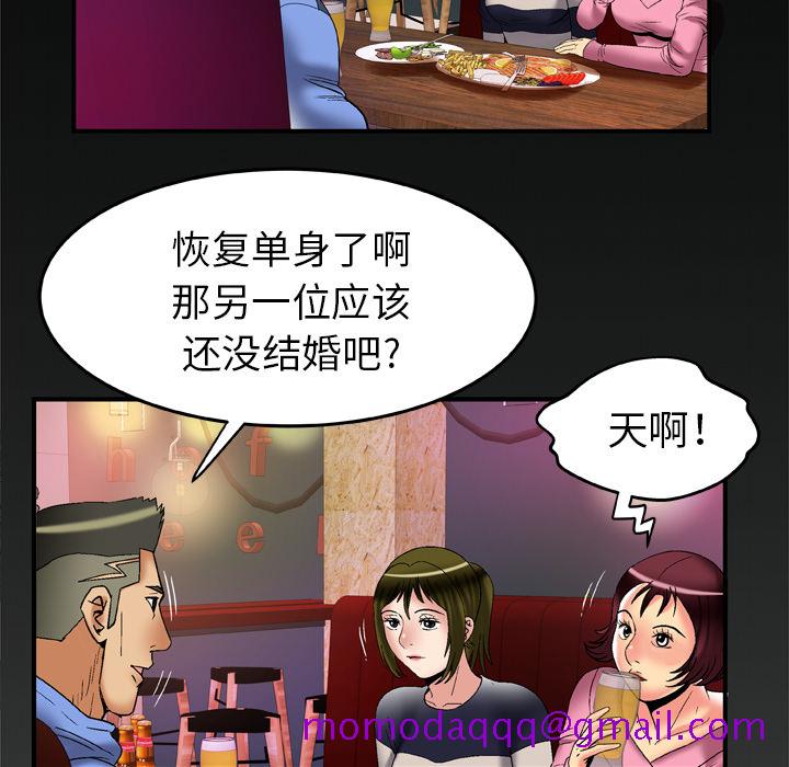 《妻子的情人》漫画最新章节妻子的情人-第 59 章免费下拉式在线观看章节第【86】张图片