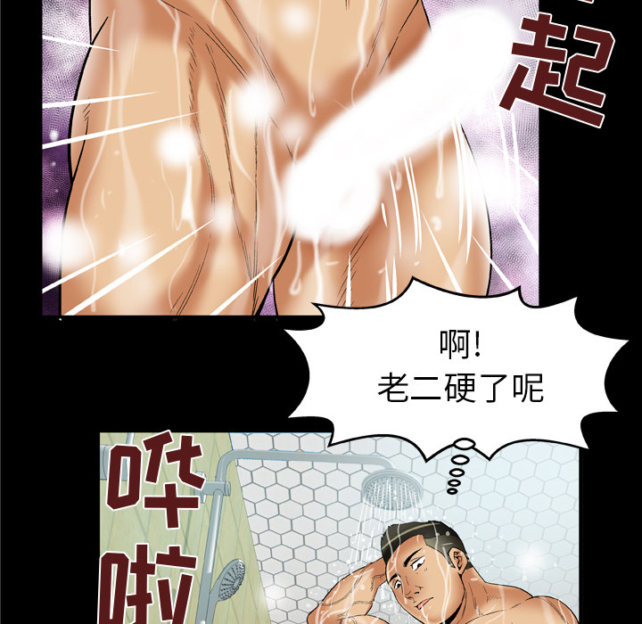 《妻子的情人》漫画最新章节妻子的情人-第 59 章免费下拉式在线观看章节第【64】张图片