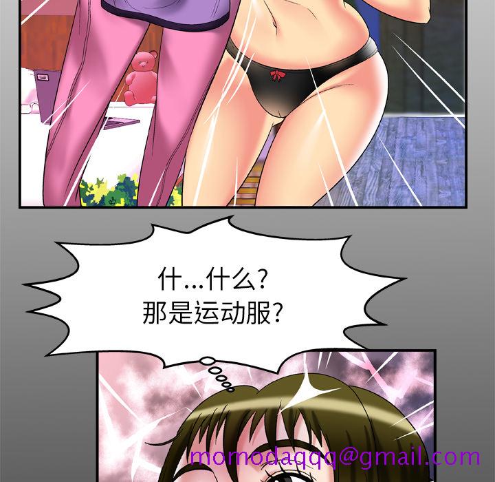 《妻子的情人》漫画最新章节妻子的情人-第 59 章免费下拉式在线观看章节第【6】张图片