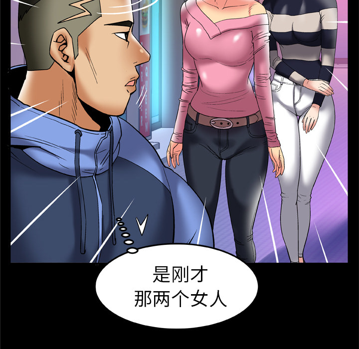 《妻子的情人》漫画最新章节妻子的情人-第 59 章免费下拉式在线观看章节第【73】张图片