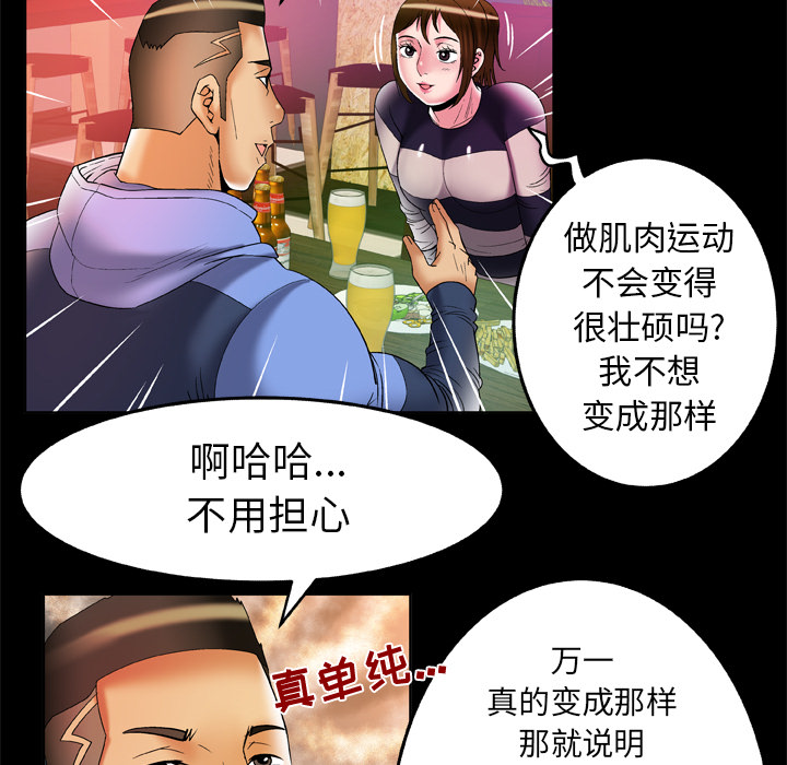 《妻子的情人》漫画最新章节妻子的情人-第 60 章免费下拉式在线观看章节第【17】张图片