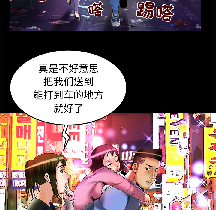 《妻子的情人》漫画最新章节妻子的情人-第 60 章免费下拉式在线观看章节第【23】张图片