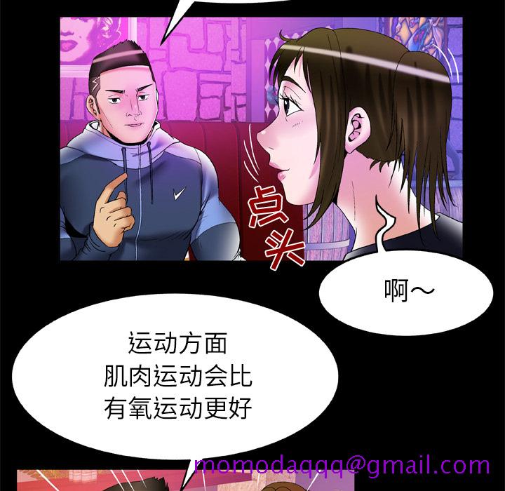 《妻子的情人》漫画最新章节妻子的情人-第 60 章免费下拉式在线观看章节第【16】张图片