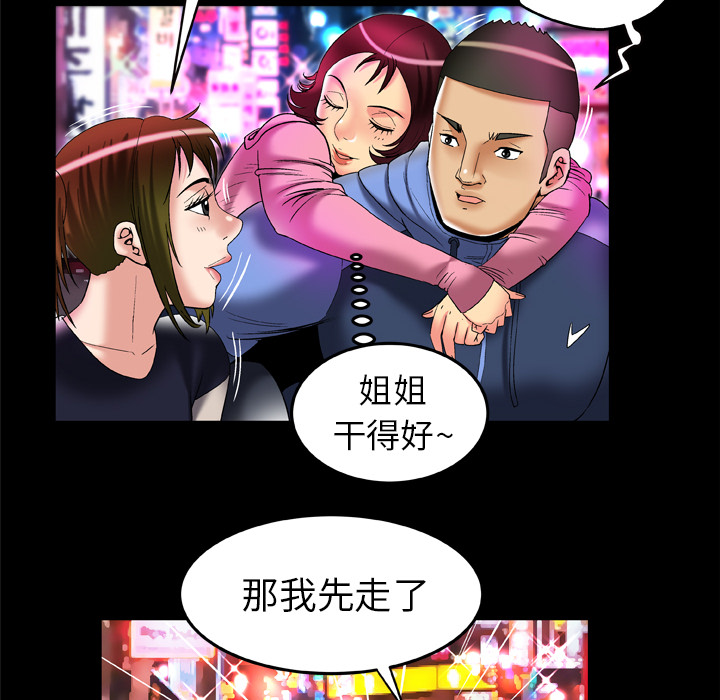 《妻子的情人》漫画最新章节妻子的情人-第 60 章免费下拉式在线观看章节第【28】张图片