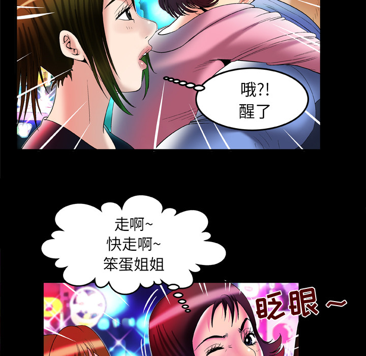 《妻子的情人》漫画最新章节妻子的情人-第 60 章免费下拉式在线观看章节第【25】张图片