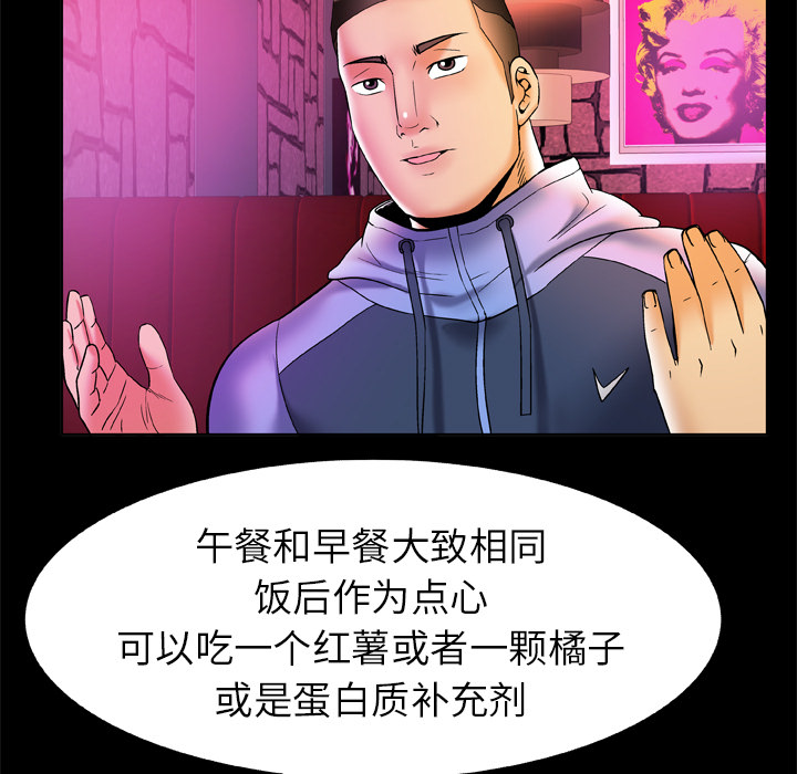 《妻子的情人》漫画最新章节妻子的情人-第 60 章免费下拉式在线观看章节第【15】张图片