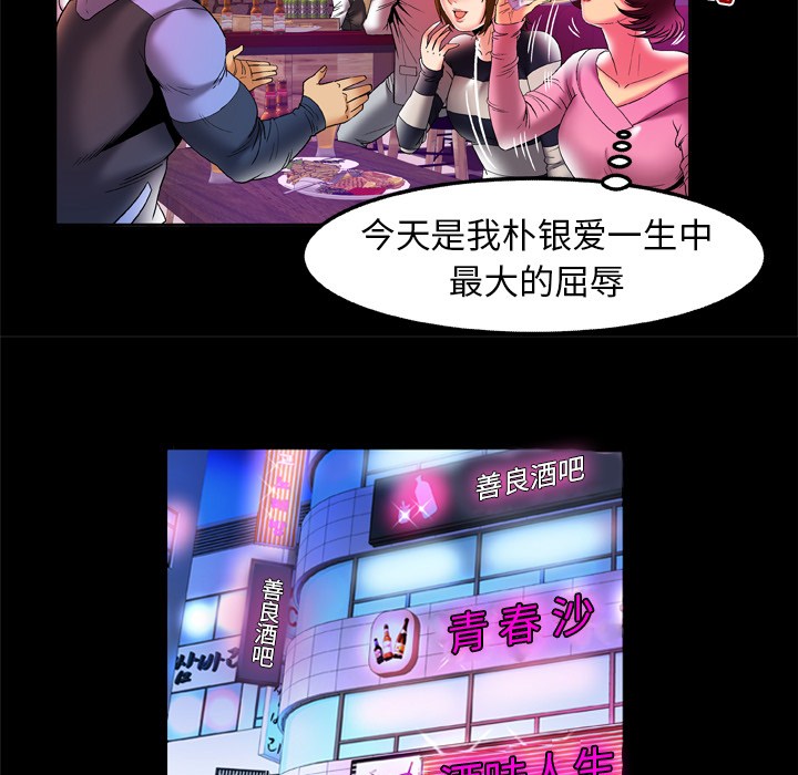 《妻子的情人》漫画最新章节妻子的情人-第 60 章免费下拉式在线观看章节第【19】张图片