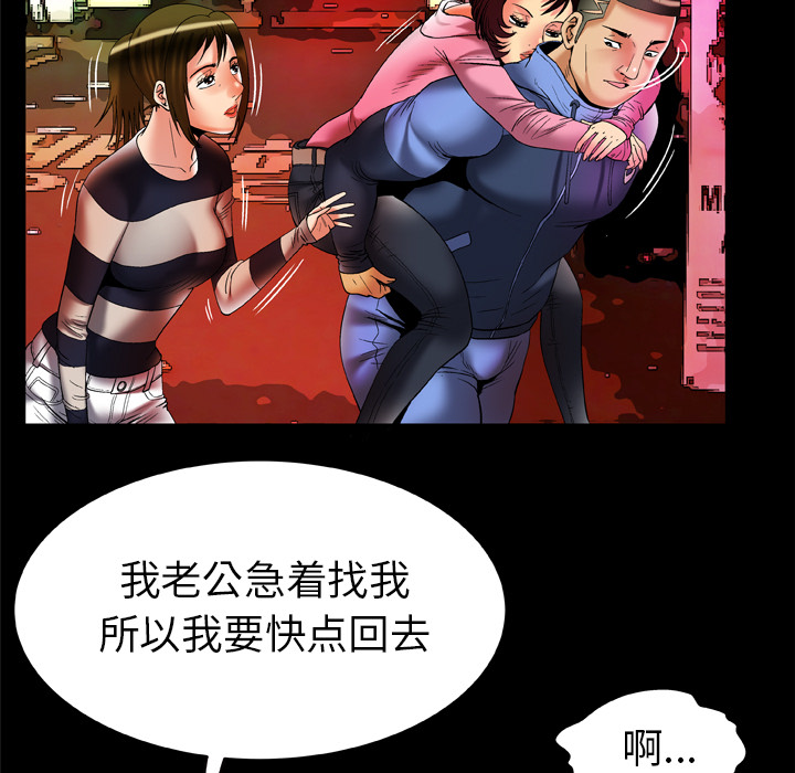 《妻子的情人》漫画最新章节妻子的情人-第 60 章免费下拉式在线观看章节第【27】张图片