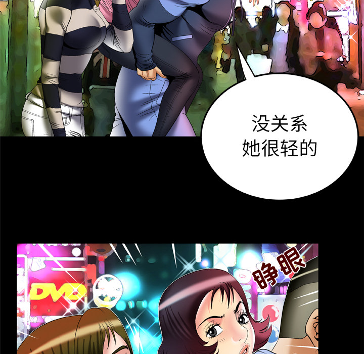 《妻子的情人》漫画最新章节妻子的情人-第 60 章免费下拉式在线观看章节第【24】张图片