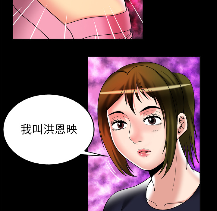 《妻子的情人》漫画最新章节妻子的情人-第 60 章免费下拉式在线观看章节第【10】张图片