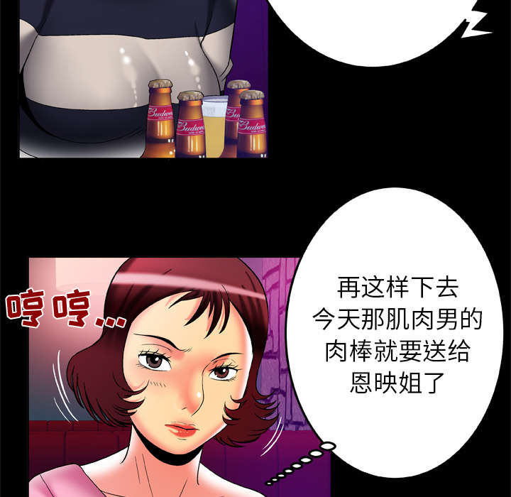 《妻子的情人》漫画最新章节妻子的情人-第 60 章免费下拉式在线观看章节第【13】张图片