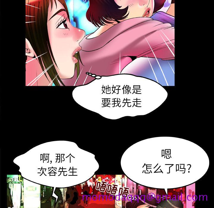 《妻子的情人》漫画最新章节妻子的情人-第 60 章免费下拉式在线观看章节第【26】张图片