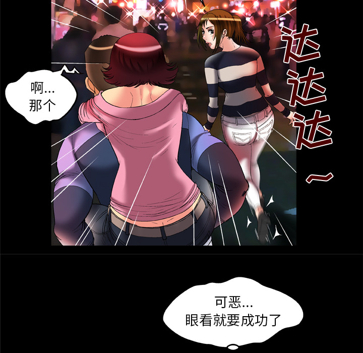 《妻子的情人》漫画最新章节妻子的情人-第 60 章免费下拉式在线观看章节第【29】张图片