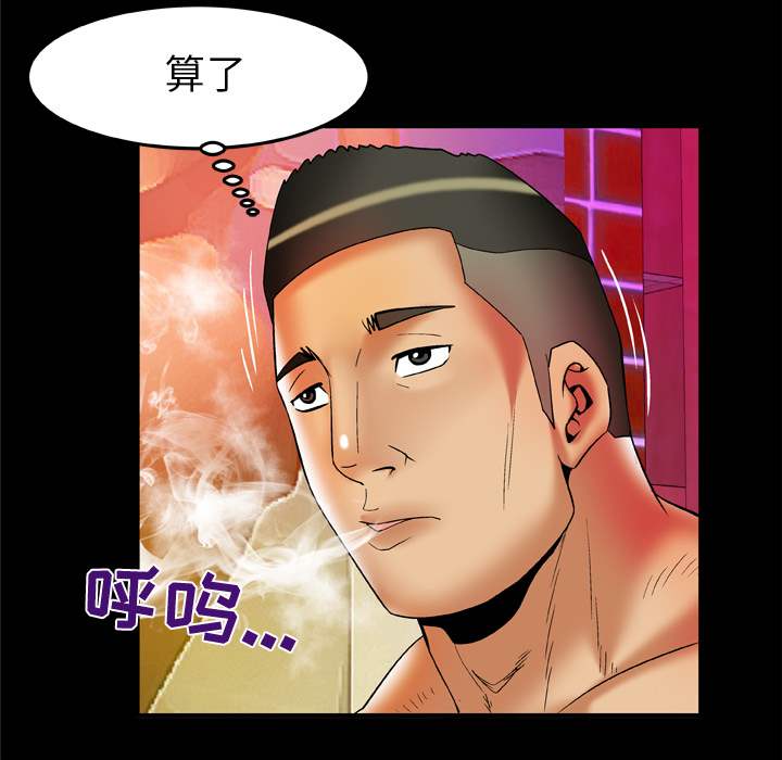 《妻子的情人》漫画最新章节妻子的情人-第 60 章免费下拉式在线观看章节第【39】张图片