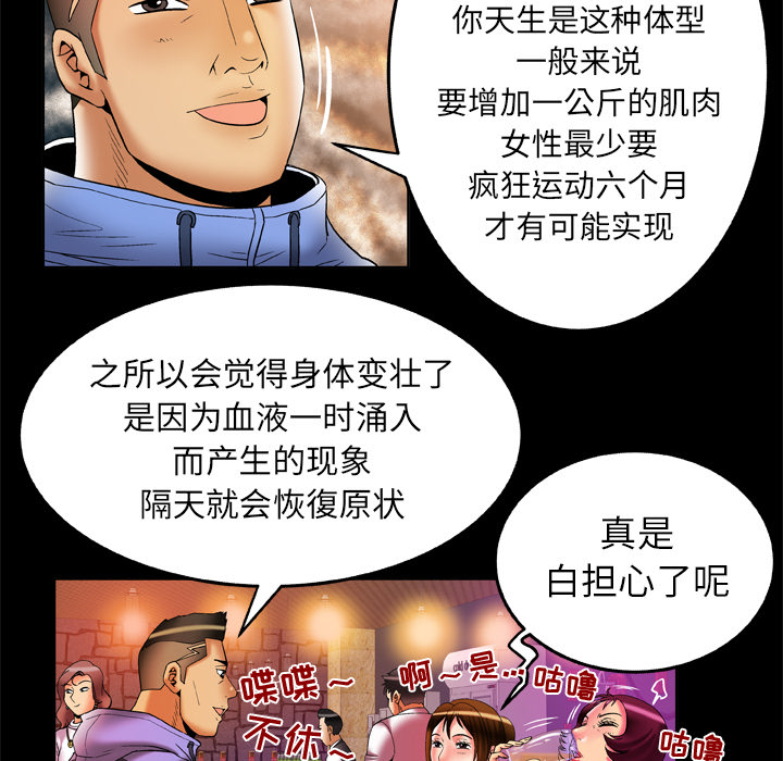 《妻子的情人》漫画最新章节妻子的情人-第 60 章免费下拉式在线观看章节第【18】张图片