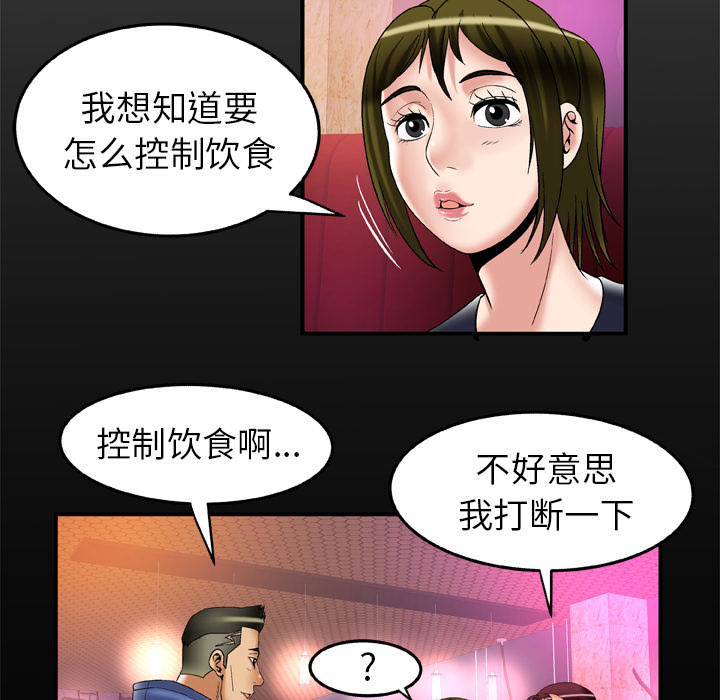 《妻子的情人》漫画最新章节妻子的情人-第 60 章免费下拉式在线观看章节第【7】张图片