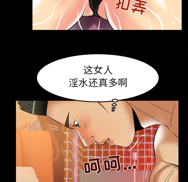 《妻子的情人》漫画最新章节妻子的情人-第 60 章免费下拉式在线观看章节第【50】张图片