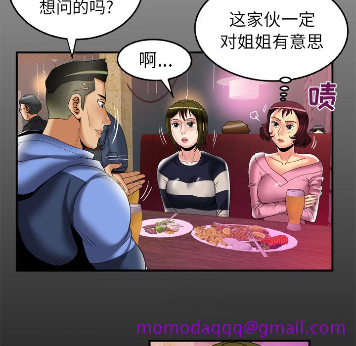 《妻子的情人》漫画最新章节妻子的情人-第 60 章免费下拉式在线观看章节第【6】张图片