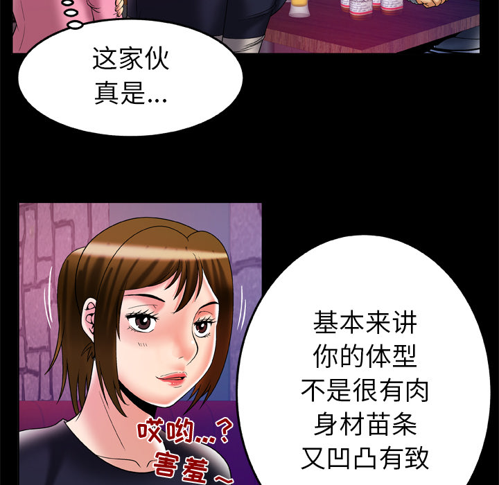 《妻子的情人》漫画最新章节妻子的情人-第 60 章免费下拉式在线观看章节第【12】张图片