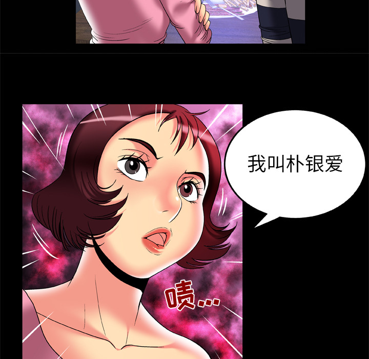 《妻子的情人》漫画最新章节妻子的情人-第 60 章免费下拉式在线观看章节第【9】张图片