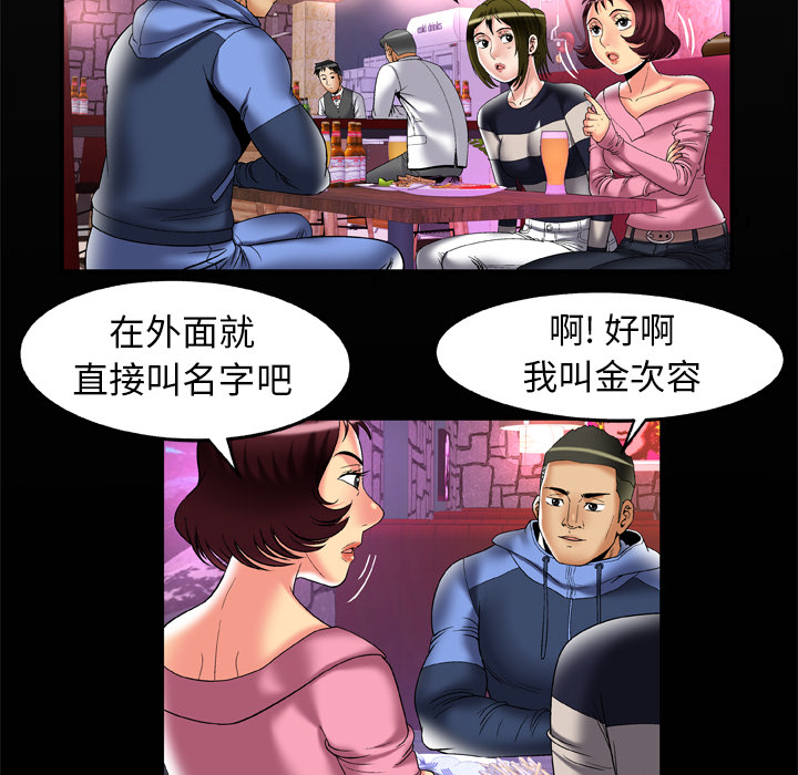 《妻子的情人》漫画最新章节妻子的情人-第 60 章免费下拉式在线观看章节第【8】张图片