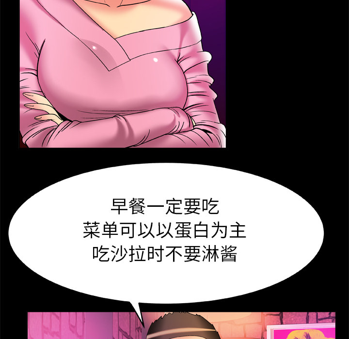 《妻子的情人》漫画最新章节妻子的情人-第 60 章免费下拉式在线观看章节第【14】张图片