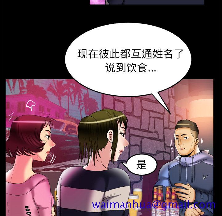 《妻子的情人》漫画最新章节妻子的情人-第 60 章免费下拉式在线观看章节第【11】张图片