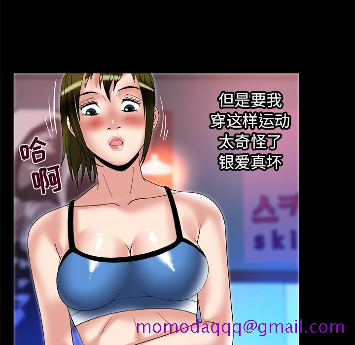 《妻子的情人》漫画最新章节妻子的情人-第 61 章免费下拉式在线观看章节第【56】张图片