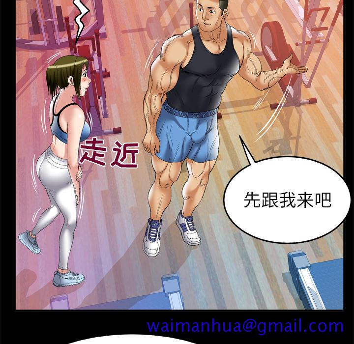 《妻子的情人》漫画最新章节妻子的情人-第 61 章免费下拉式在线观看章节第【71】张图片