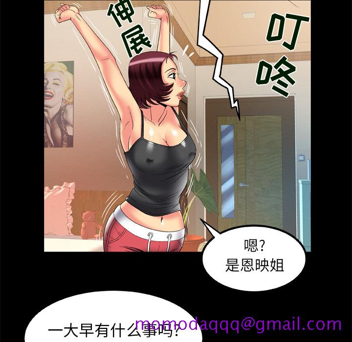 《妻子的情人》漫画最新章节妻子的情人-第 61 章免费下拉式在线观看章节第【36】张图片