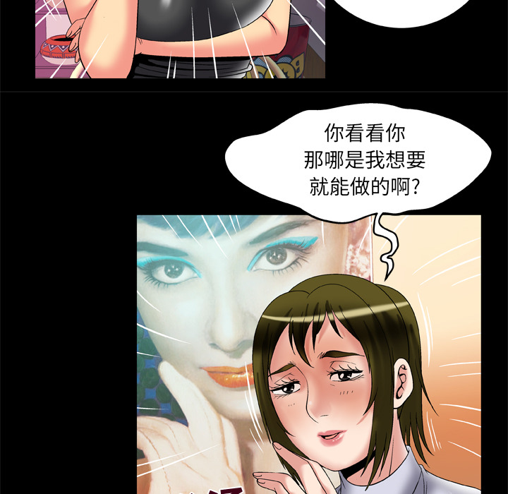 《妻子的情人》漫画最新章节妻子的情人-第 61 章免费下拉式在线观看章节第【49】张图片